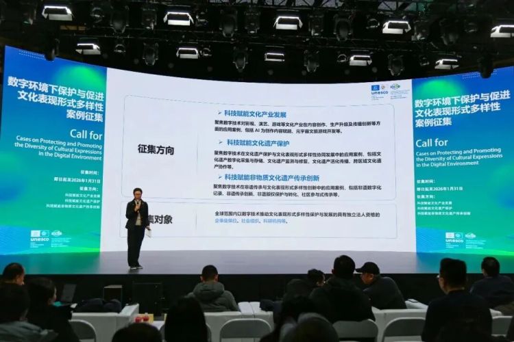2025“數(shù)字環(huán)境下保護(hù)與促進(jìn)文化表現(xiàn)形式多樣性”案例征集 數(shù)字文化創(chuàng)意的未來之路