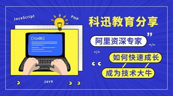 南通新手必看 快速成長(zhǎng)為軟件開(kāi)發(fā)技術(shù)大牛，特別是教育軟件領(lǐng)域